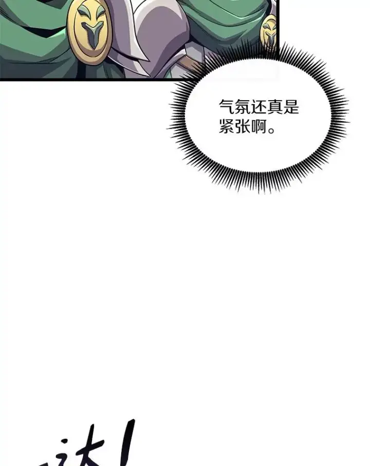 漫画《魔弹射手》102.互不信任第55张图