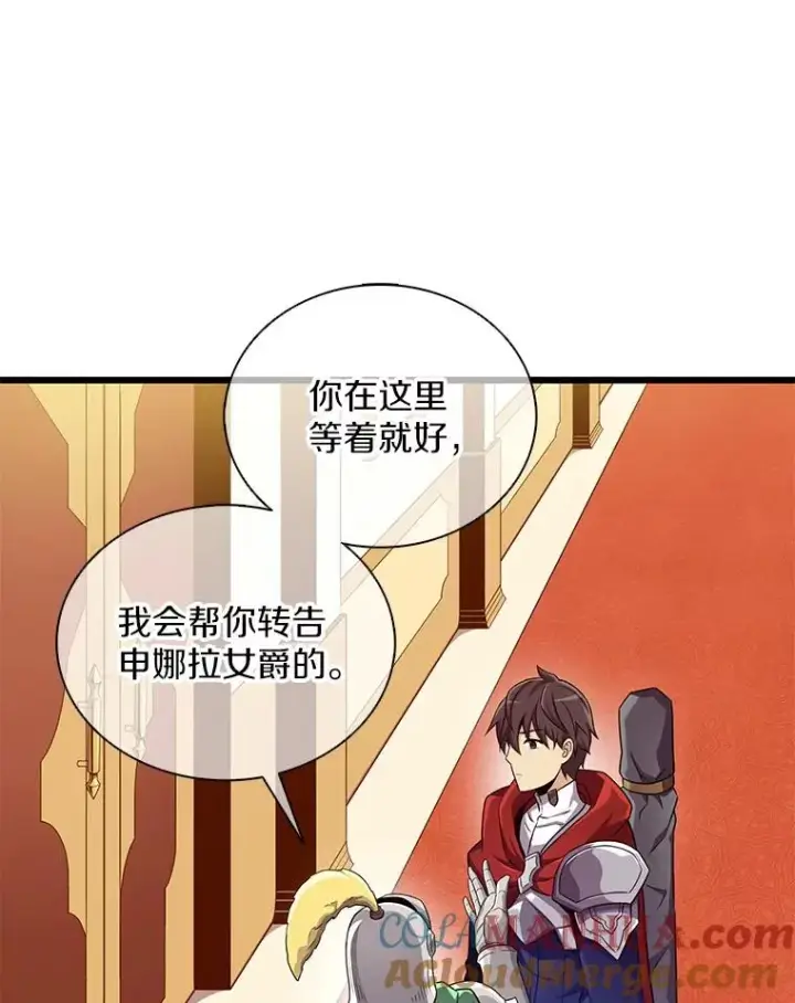 漫画《魔弹射手》102.互不信任第57张图