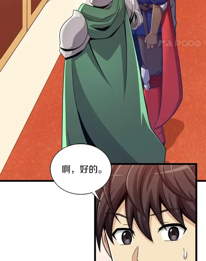 漫画《魔弹射手》102.互不信任第58张图