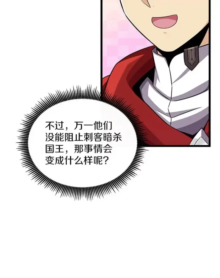 漫画《魔弹射手》102.互不信任第59张图