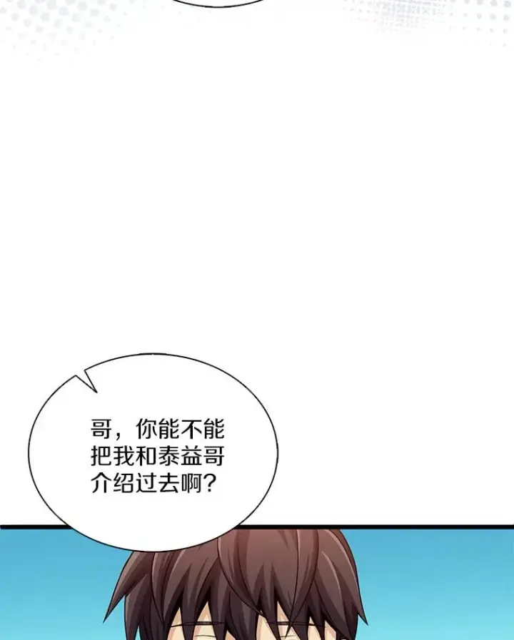 漫画《魔弹射手》102.互不信任第6张图