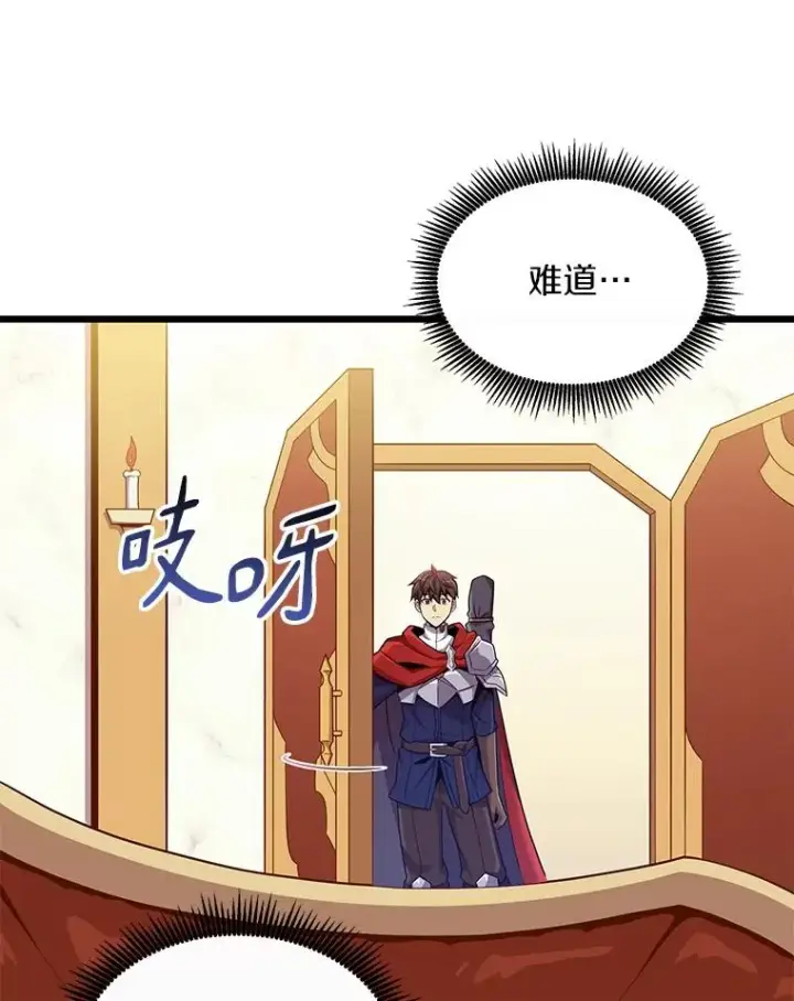 漫画《魔弹射手》102.互不信任第60张图
