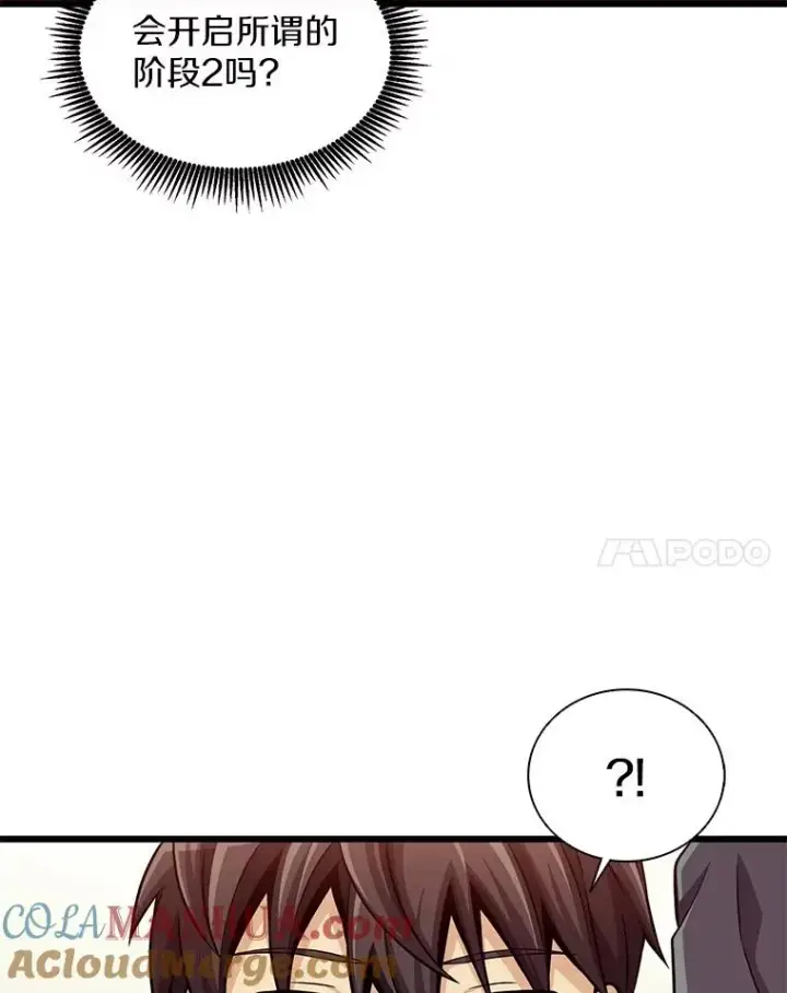 漫画《魔弹射手》102.互不信任第61张图