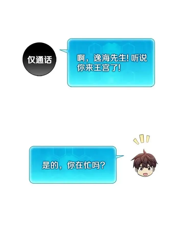 漫画《魔弹射手》102.互不信任第63张图