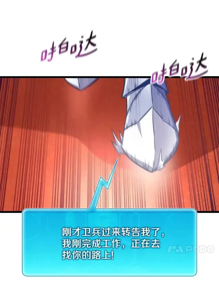 漫画《魔弹射手》102.互不信任第64张图