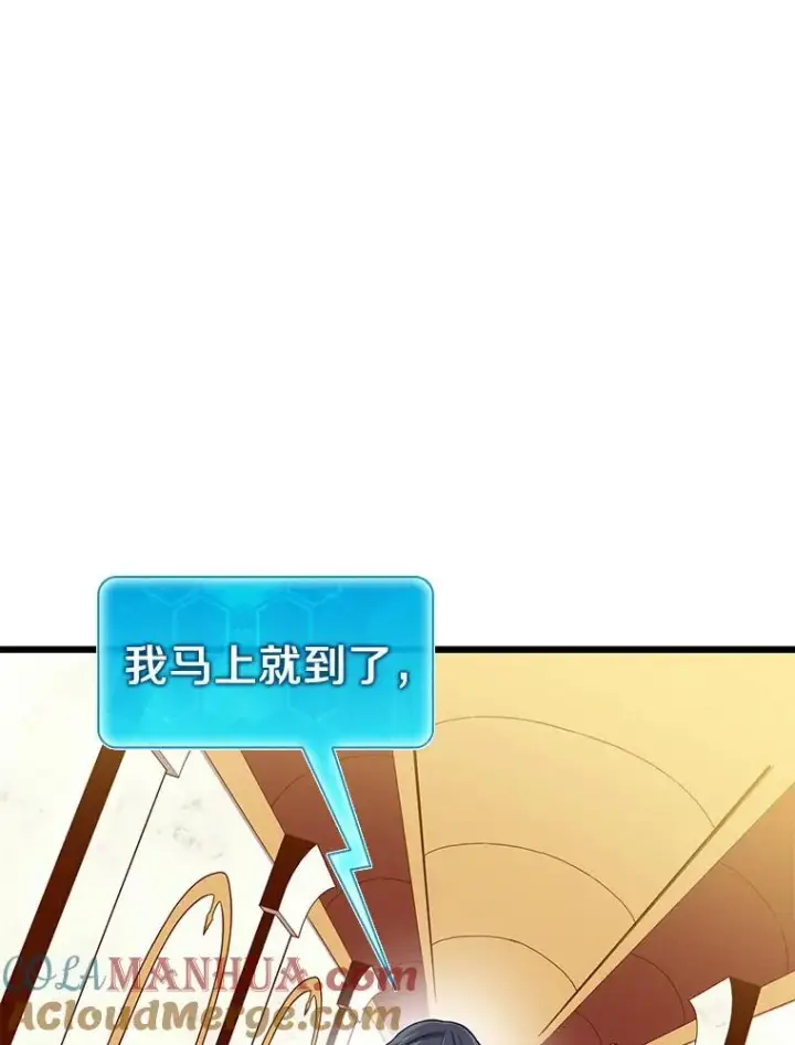 漫画《魔弹射手》102.互不信任第65张图