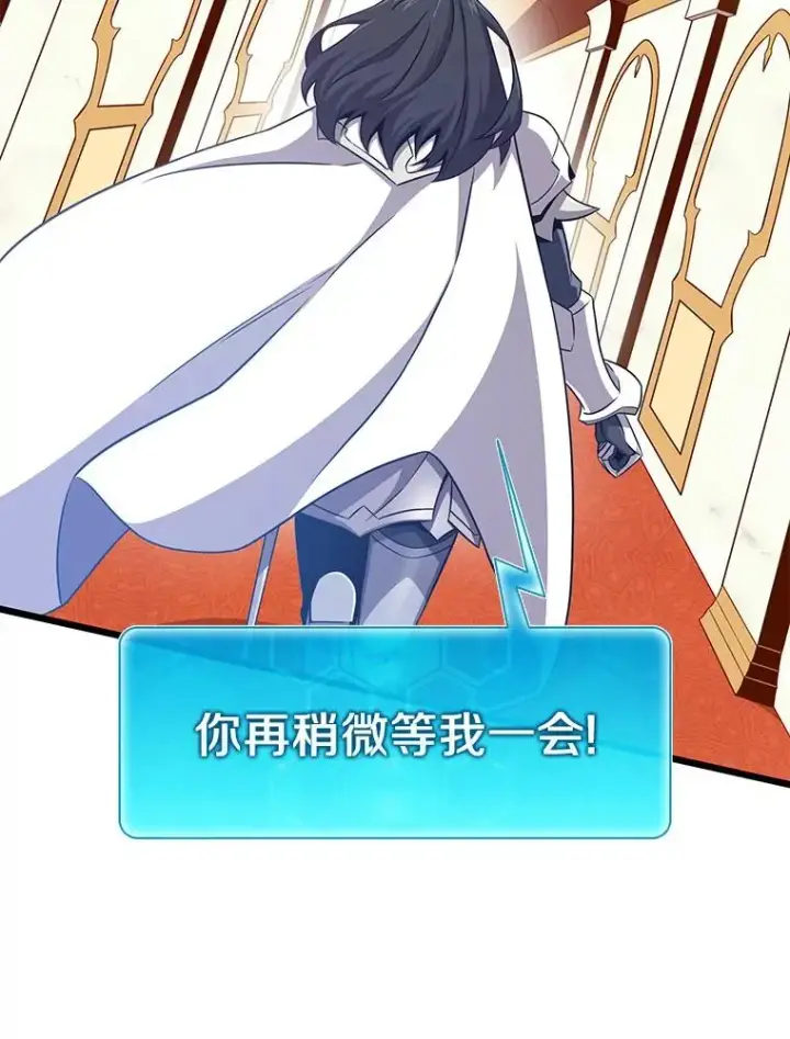 漫画《魔弹射手》102.互不信任第66张图
