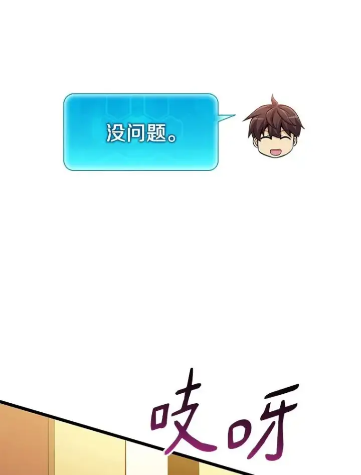 漫画《魔弹射手》102.互不信任第67张图