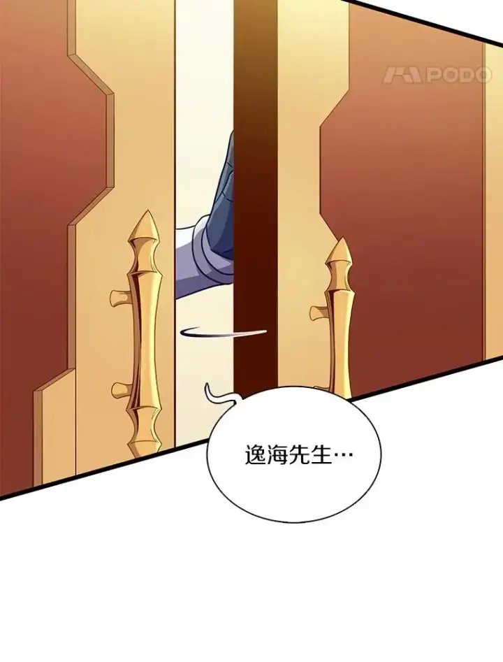 漫画《魔弹射手》102.互不信任第68张图