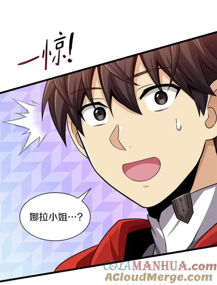 漫画《魔弹射手》102.互不信任第69张图