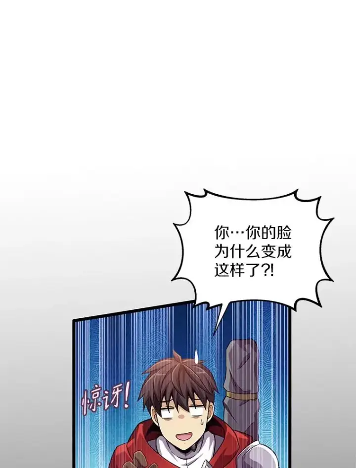 漫画《魔弹射手》102.互不信任第70张图