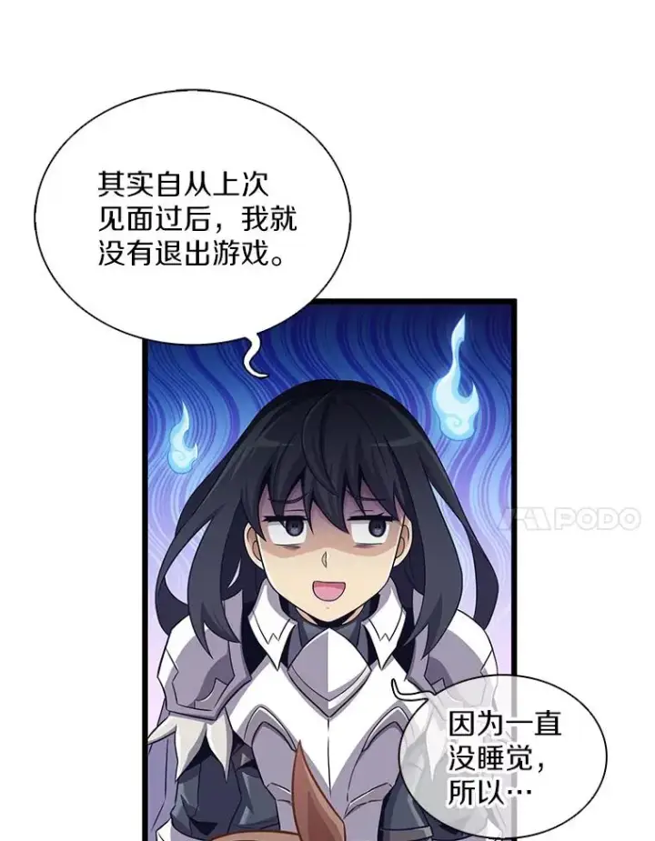 漫画《魔弹射手》102.互不信任第74张图