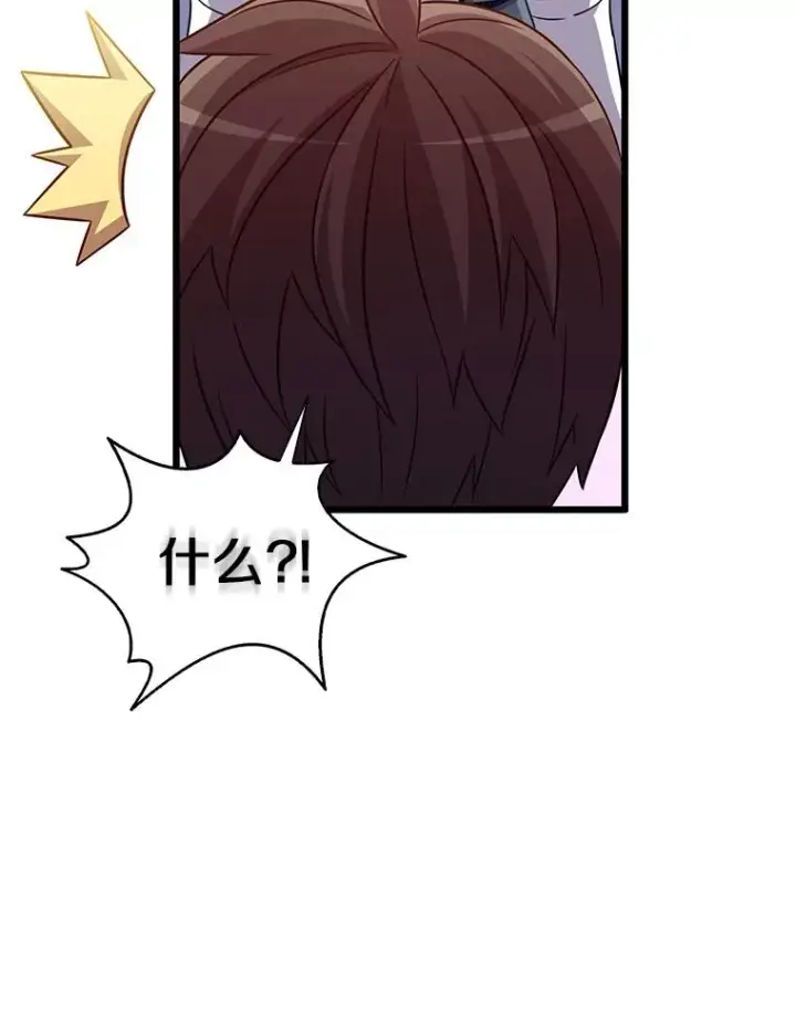 漫画《魔弹射手》102.互不信任第75张图