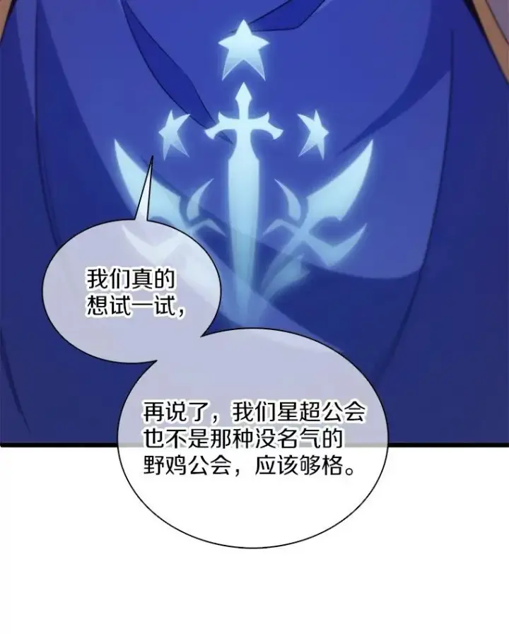 漫画《魔弹射手》102.互不信任第8张图