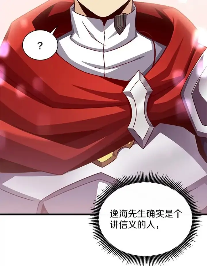 漫画《魔弹射手》102.互不信任第83张图