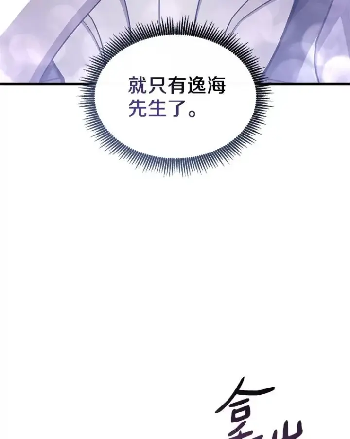 漫画《魔弹射手》102.互不信任第88张图