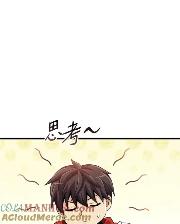 漫画《魔弹射手》102.互不信任第9张图