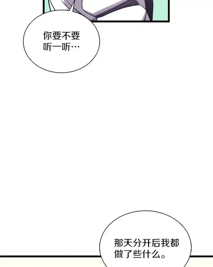 漫画《魔弹射手》102.互不信任第90张图