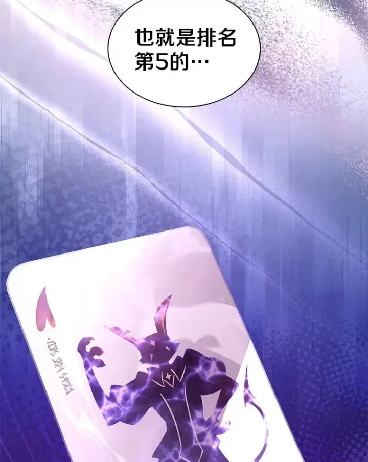 漫画《魔弹射手》102.互不信任第95张图