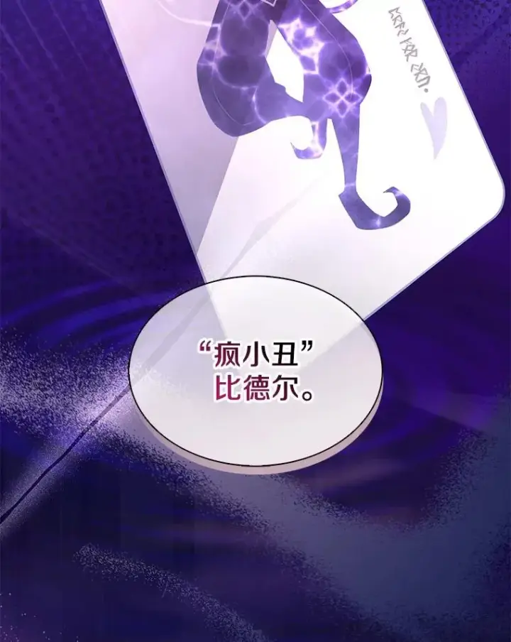 漫画《魔弹射手》102.互不信任第96张图