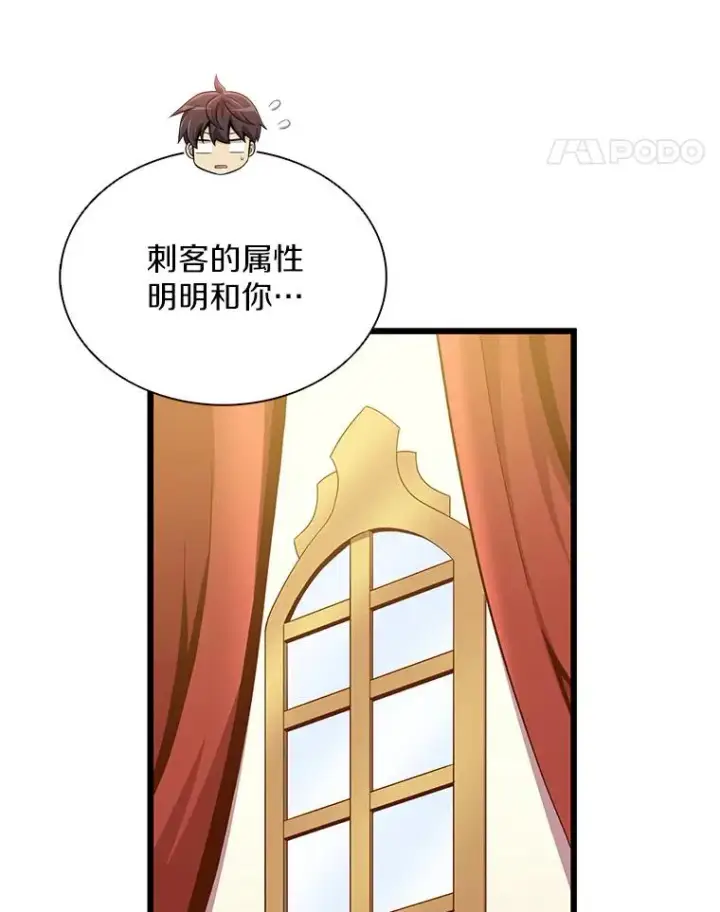 漫画《魔弹射手》102.互不信任第98张图