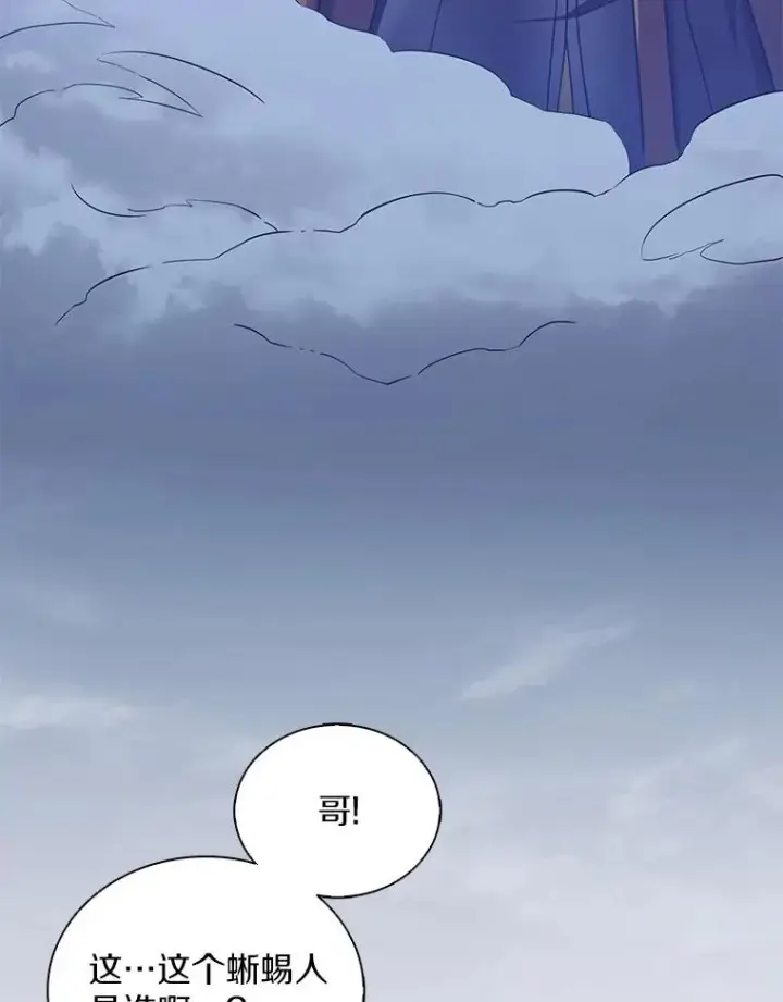 漫画《魔弹射手》103.招兵买马第100张图
