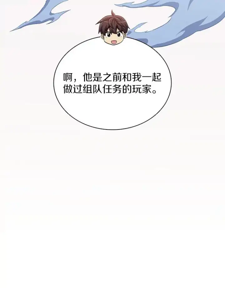 漫画《魔弹射手》103.招兵买马第102张图