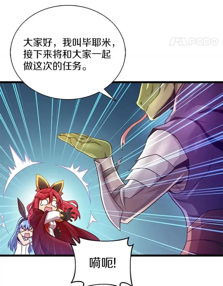 漫画《魔弹射手》103.招兵买马第103张图