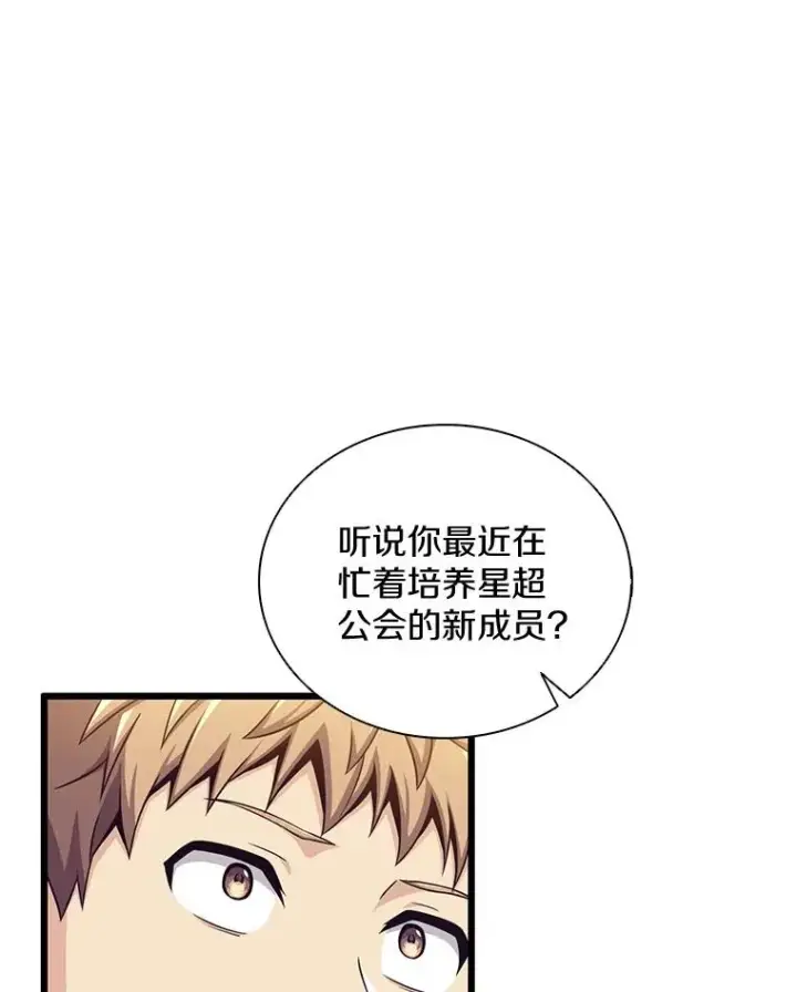 漫画《魔弹射手》103.招兵买马第107张图