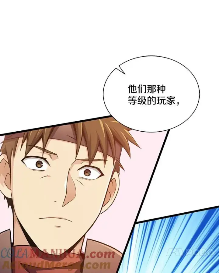 漫画《魔弹射手》103.招兵买马第109张图
