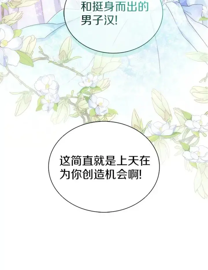 漫画《魔弹射手》103.招兵买马第11张图