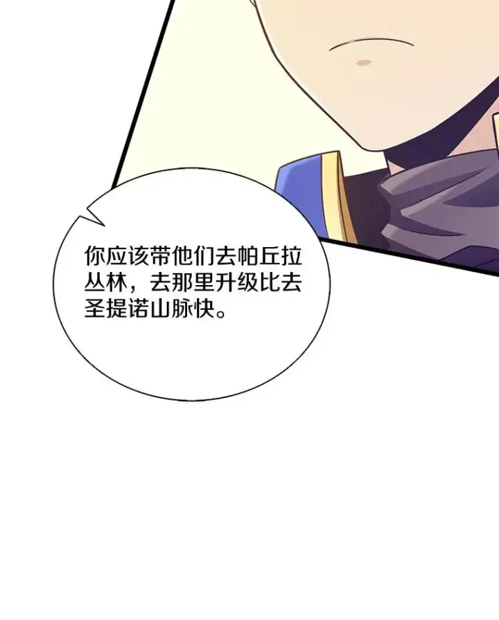 漫画《魔弹射手》103.招兵买马第111张图