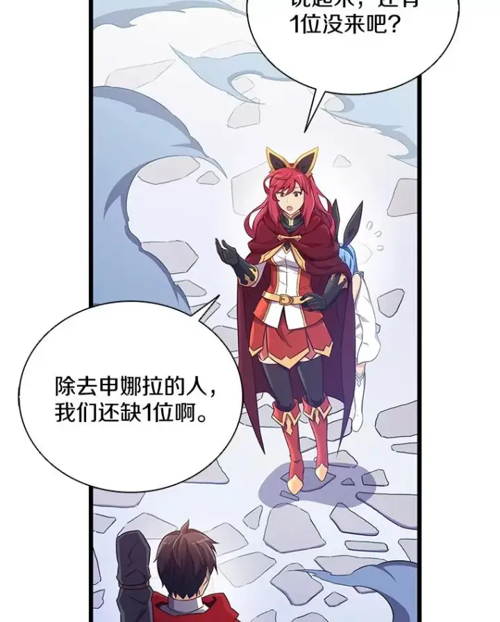 漫画《魔弹射手》103.招兵买马第114张图