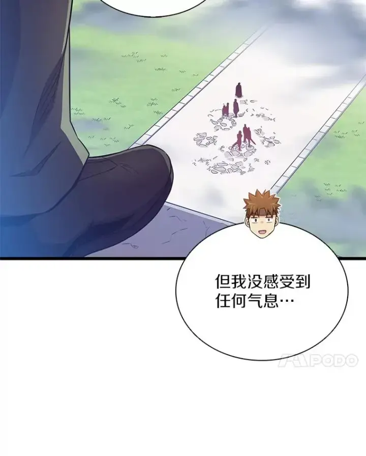 漫画《魔弹射手》103.招兵买马第116张图