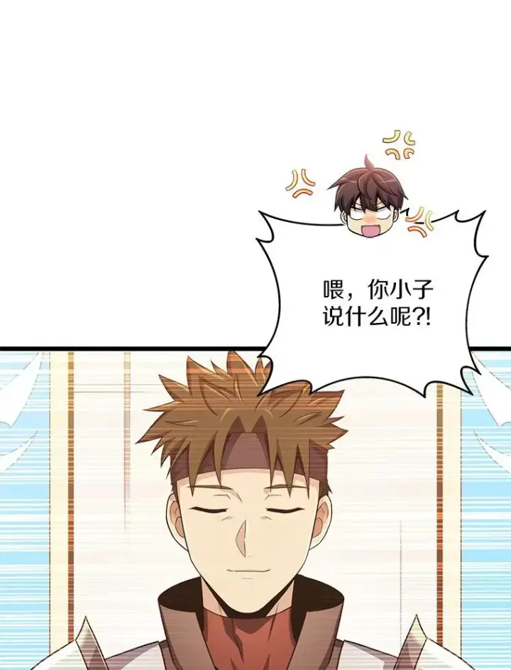 漫画《魔弹射手》103.招兵买马第12张图