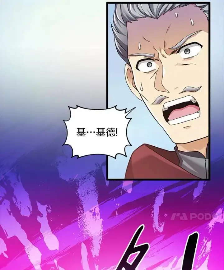 漫画《魔弹射手》103.招兵买马第123张图