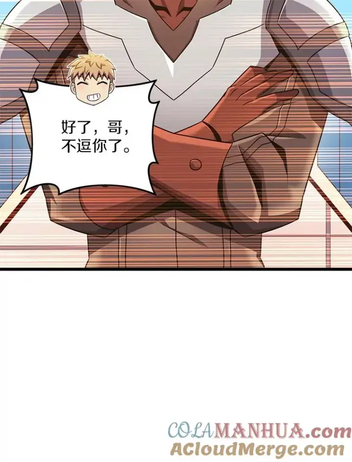 漫画《魔弹射手》103.招兵买马第13张图
