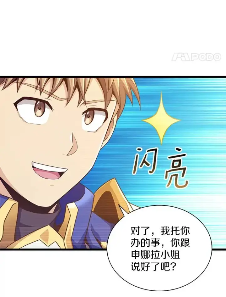 漫画《魔弹射手》103.招兵买马第14张图