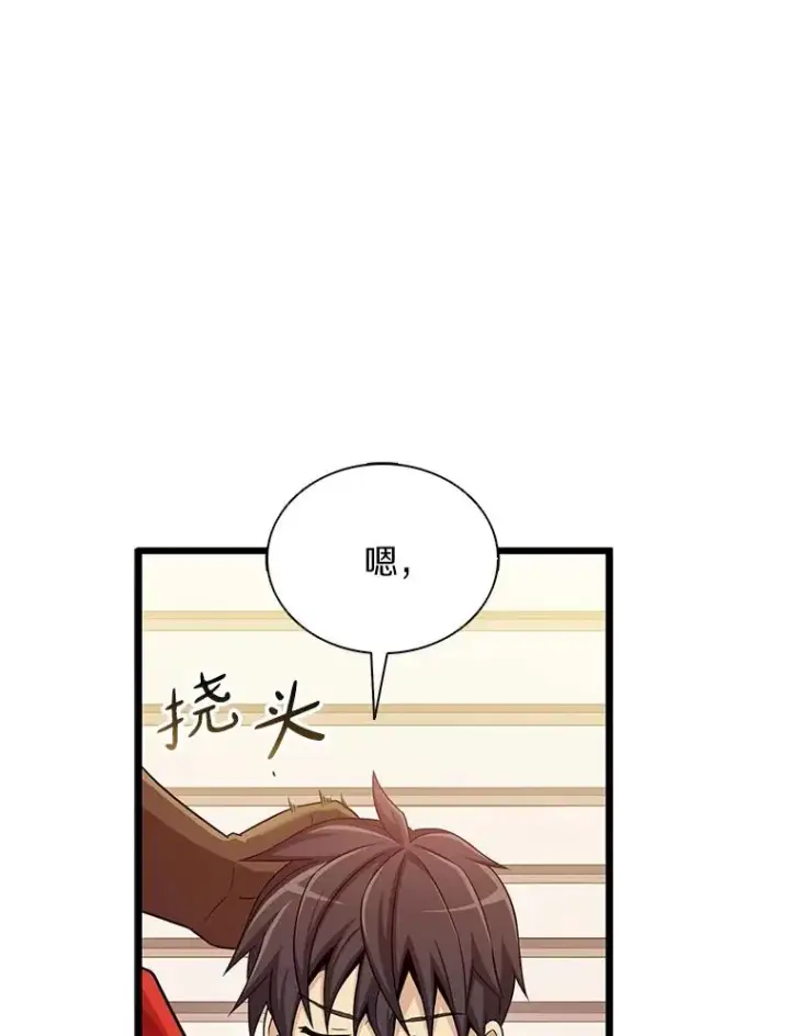 漫画《魔弹射手》103.招兵买马第15张图