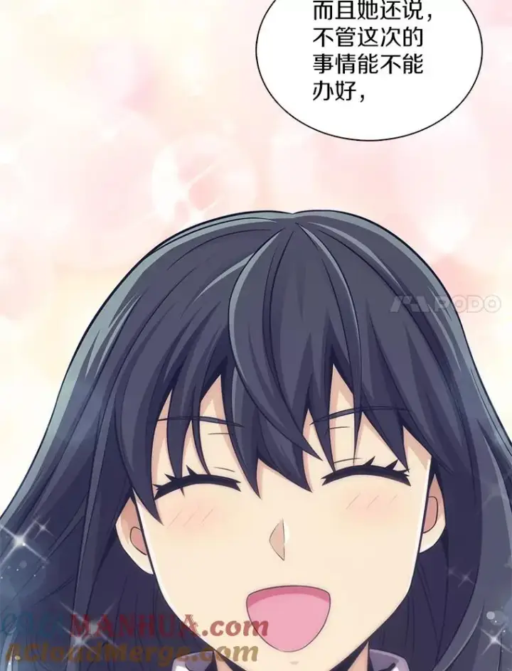 漫画《魔弹射手》103.招兵买马第17张图