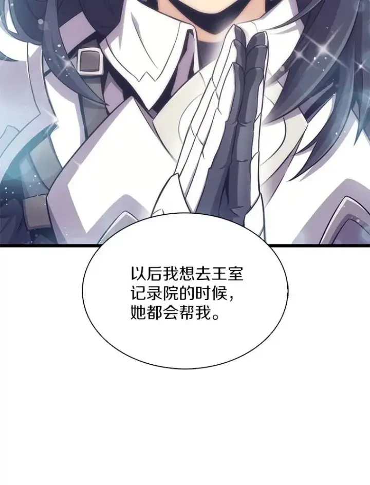 漫画《魔弹射手》103.招兵买马第18张图