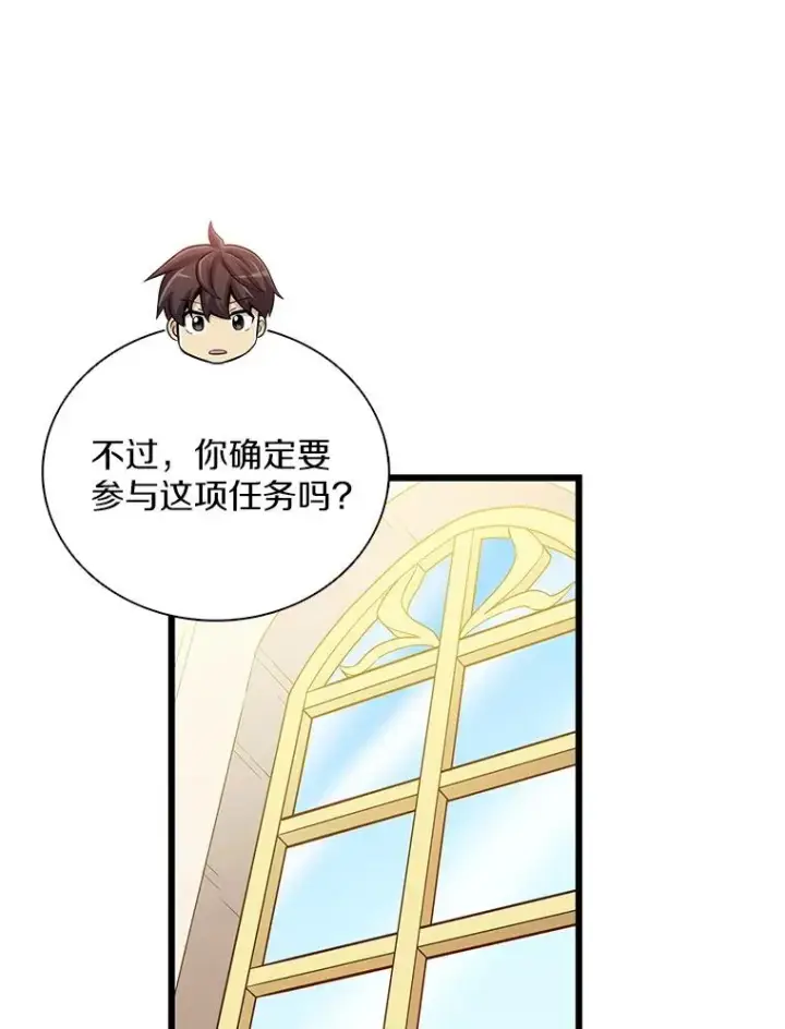 漫画《魔弹射手》103.招兵买马第19张图
