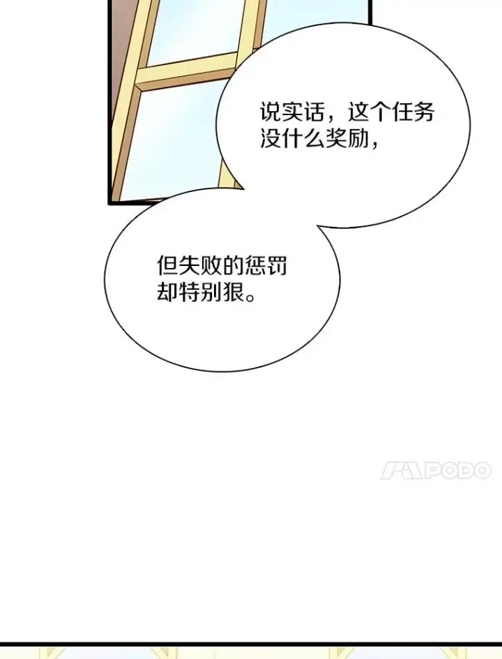 漫画《魔弹射手》103.招兵买马第20张图