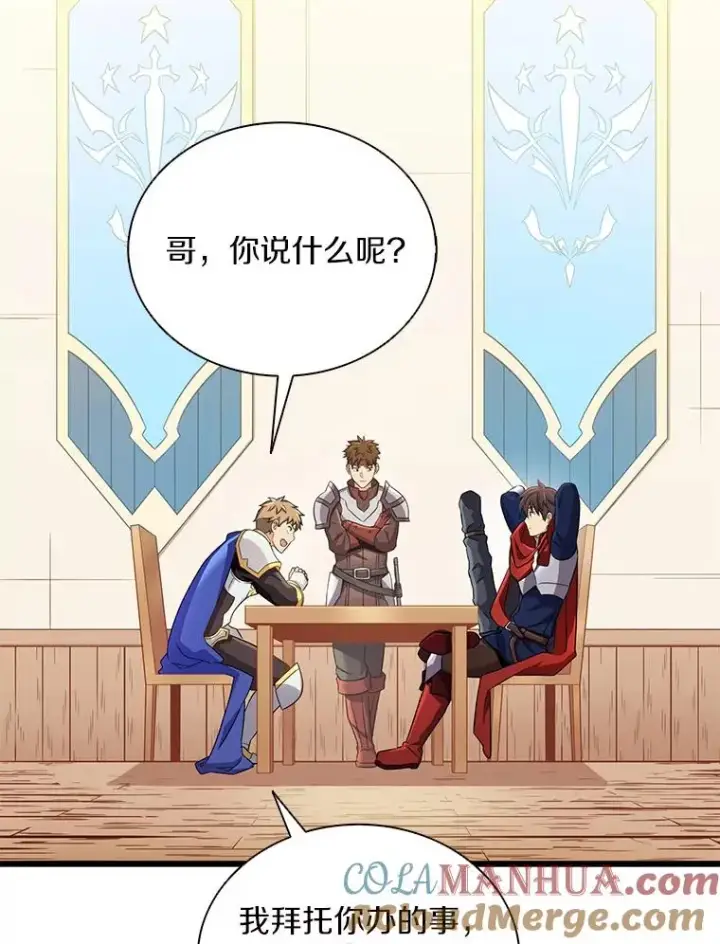 漫画《魔弹射手》103.招兵买马第21张图