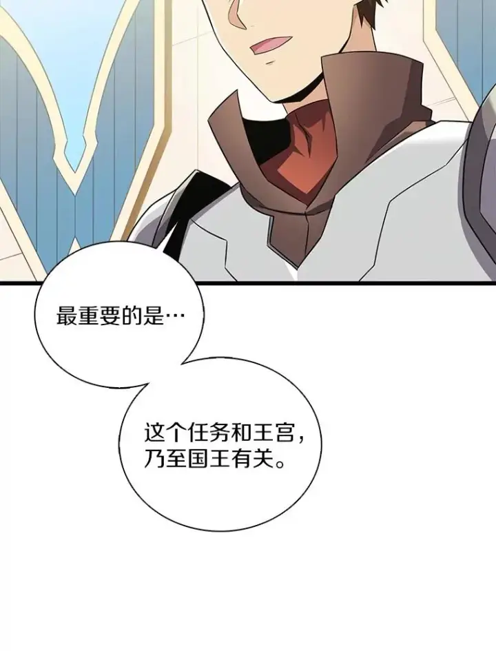 漫画《魔弹射手》103.招兵买马第23张图