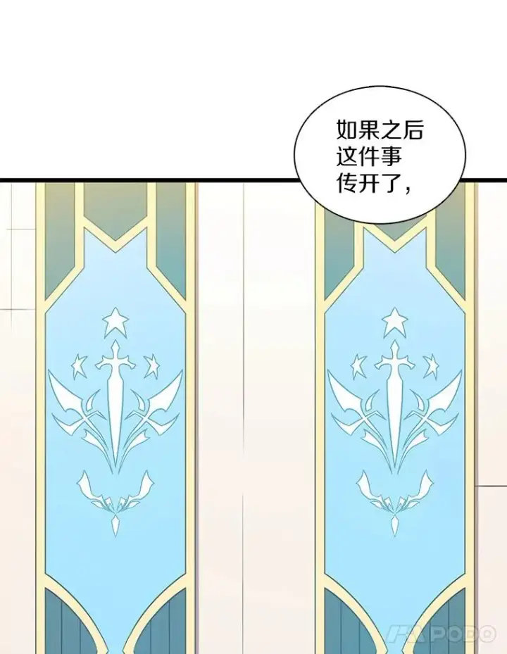 漫画《魔弹射手》103.招兵买马第24张图