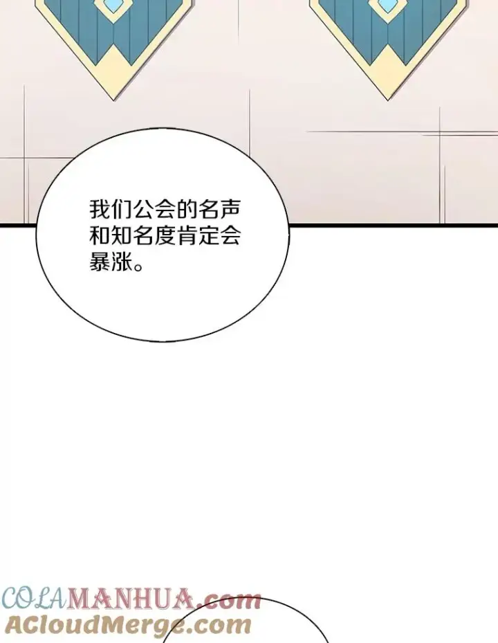 漫画《魔弹射手》103.招兵买马第25张图