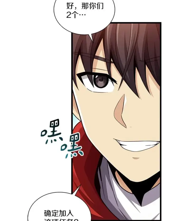 漫画《魔弹射手》103.招兵买马第26张图