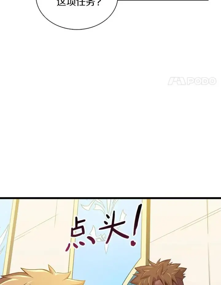 漫画《魔弹射手》103.招兵买马第27张图