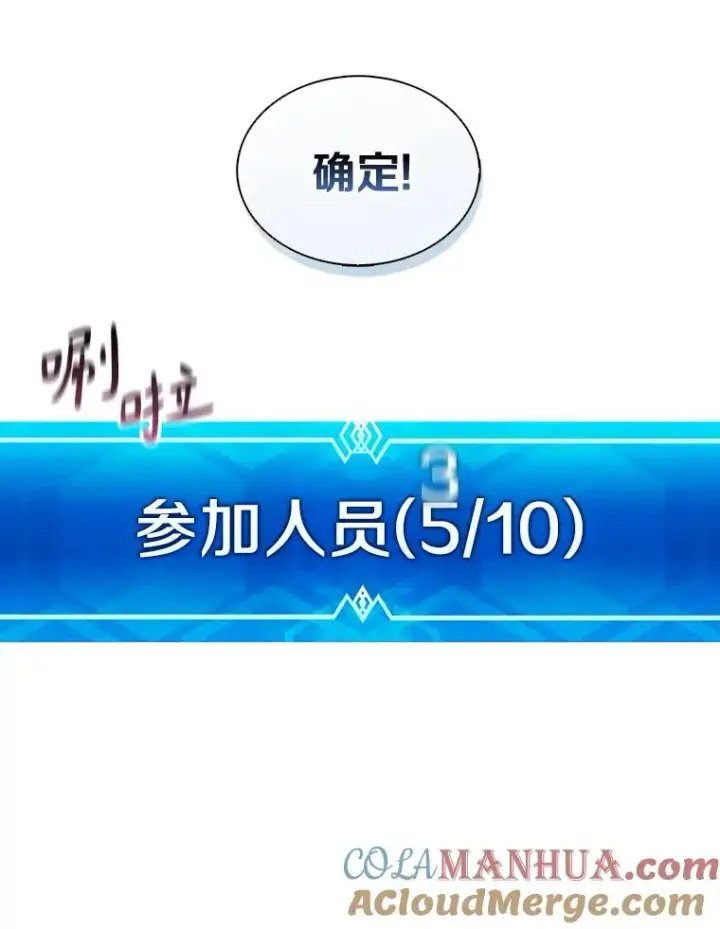 漫画《魔弹射手》103.招兵买马第29张图
